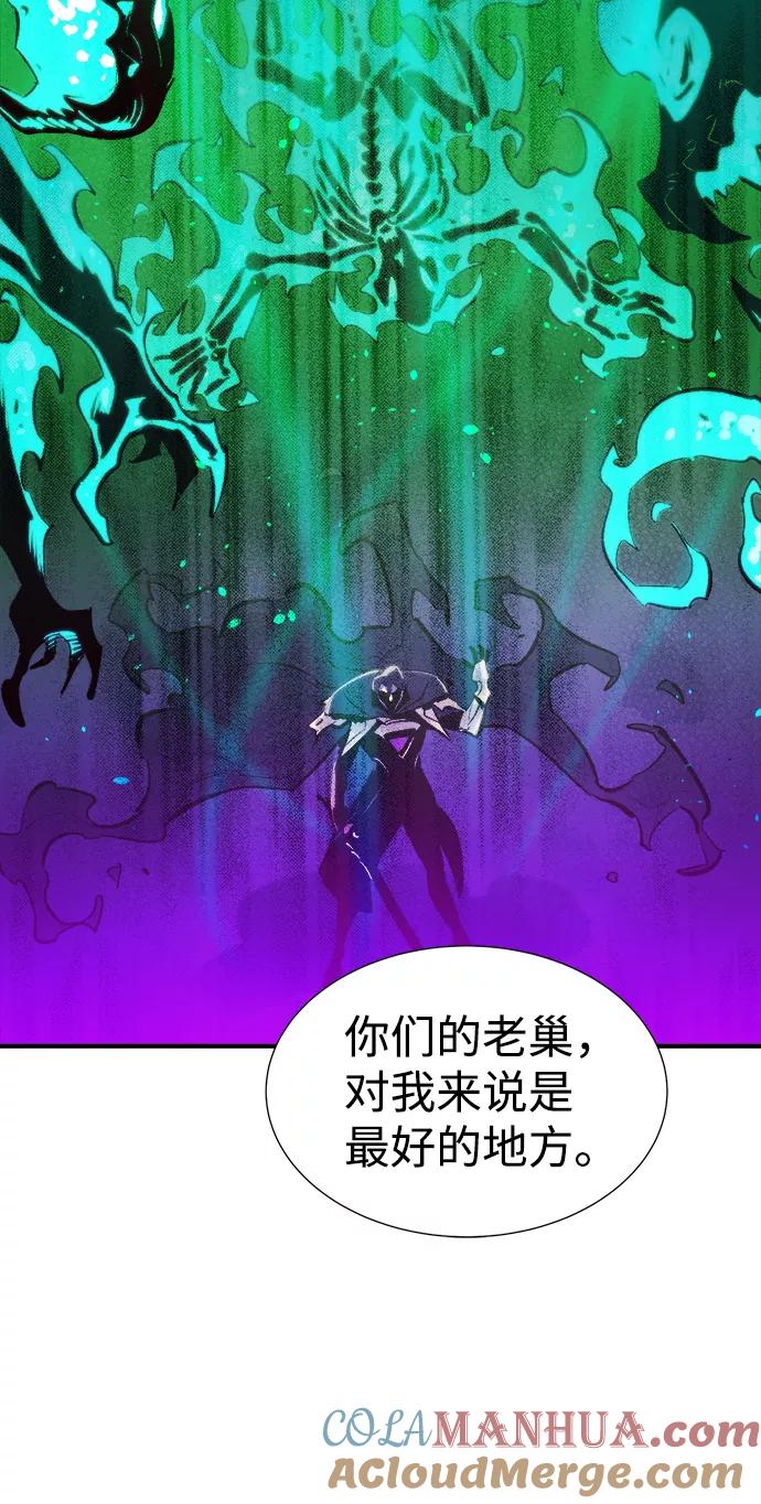 死灵法师：亡灵支配者 [第53话] W市蜘蛛洞穴（2） 第91页