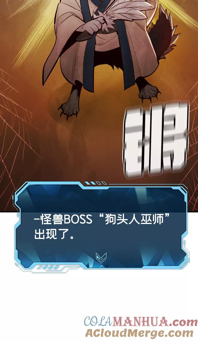 死灵法师：亡灵支配者 [第53话] W市蜘蛛洞穴（2） 第43页