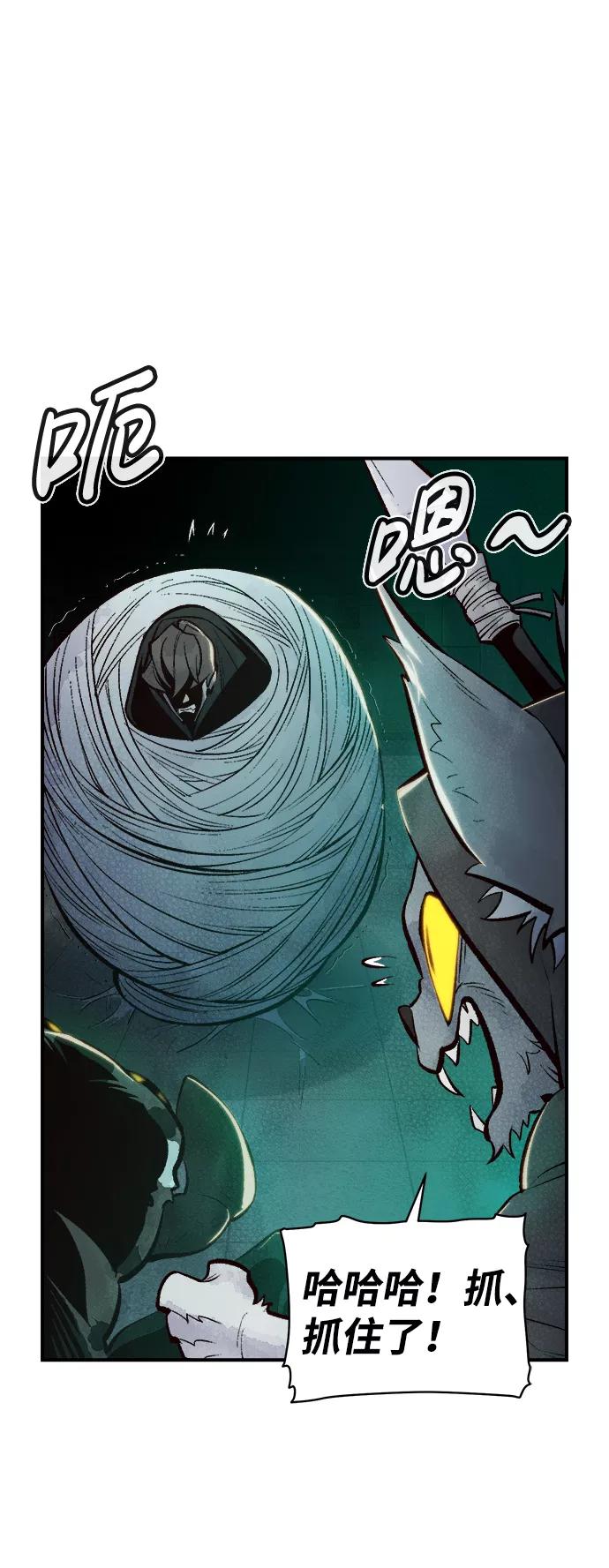 死灵法师：亡灵支配者 [第53话] W市蜘蛛洞穴（2） 第17页