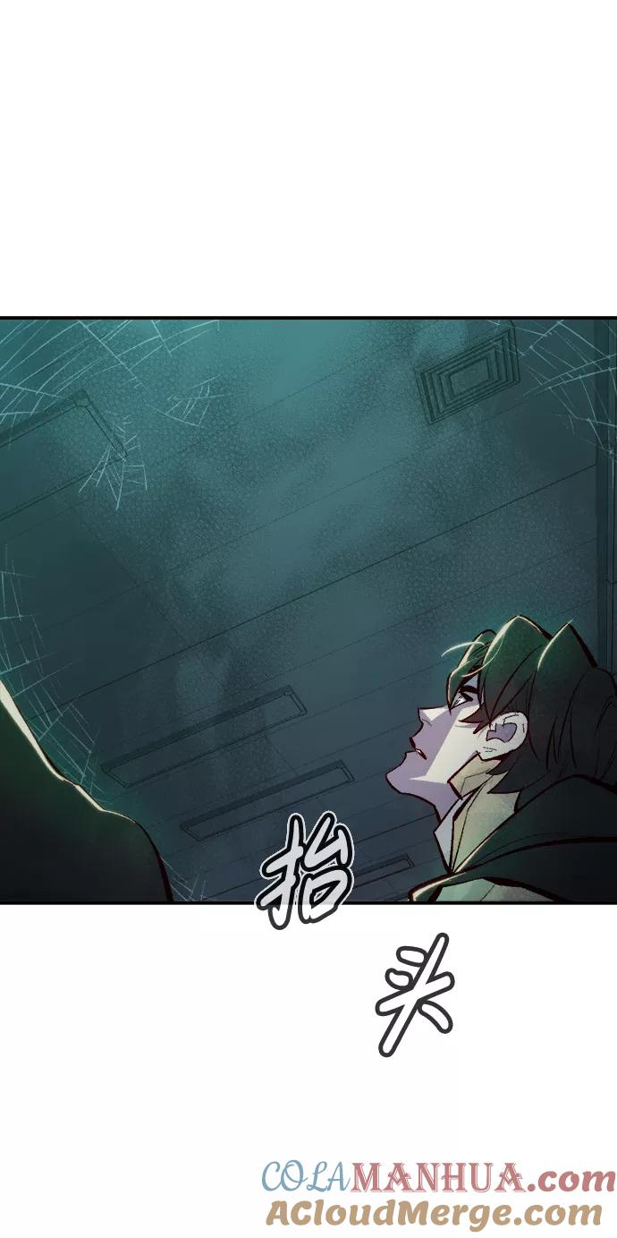 死灵法师：亡灵支配者 [第53话] W市蜘蛛洞穴（2） 第31页