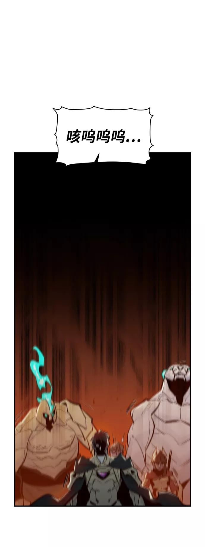 死灵法师：亡灵支配者 [第53话] W市蜘蛛洞穴（2） 第51页