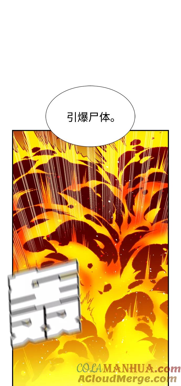 死灵法师：亡灵支配者 [第53话] W市蜘蛛洞穴（2） 第19页