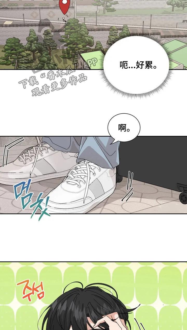 别样新婚 - 第54章：【第二季】一点都没变 - 第12张图