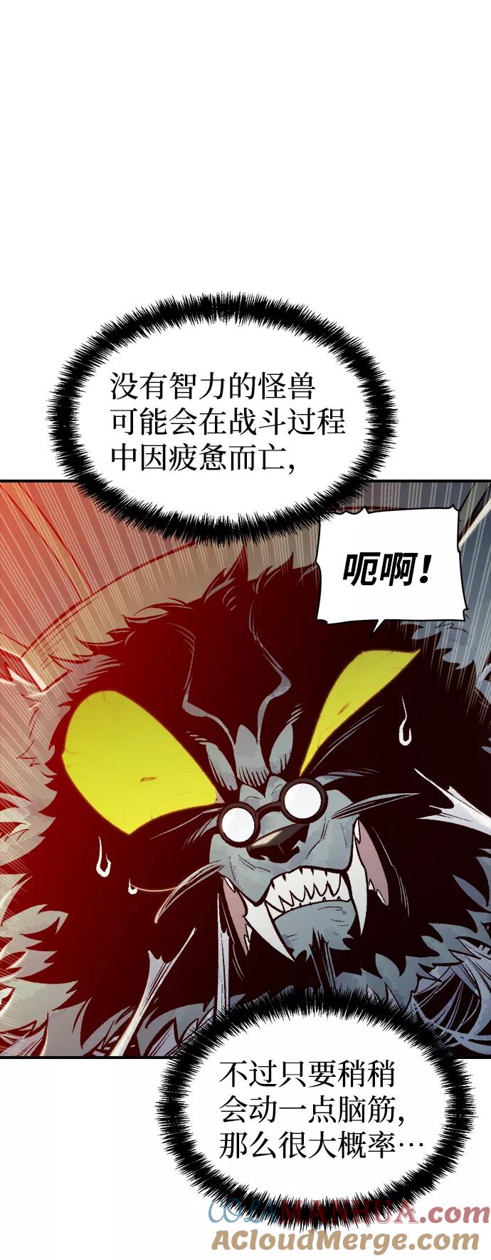 死灵法师：亡灵支配者 [第54话] W市蜘蛛洞穴（3） 第19页