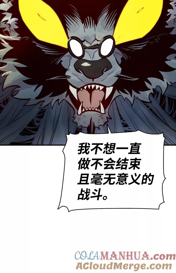 死灵法师：亡灵支配者 [第54话] W市蜘蛛洞穴（3） 第43页