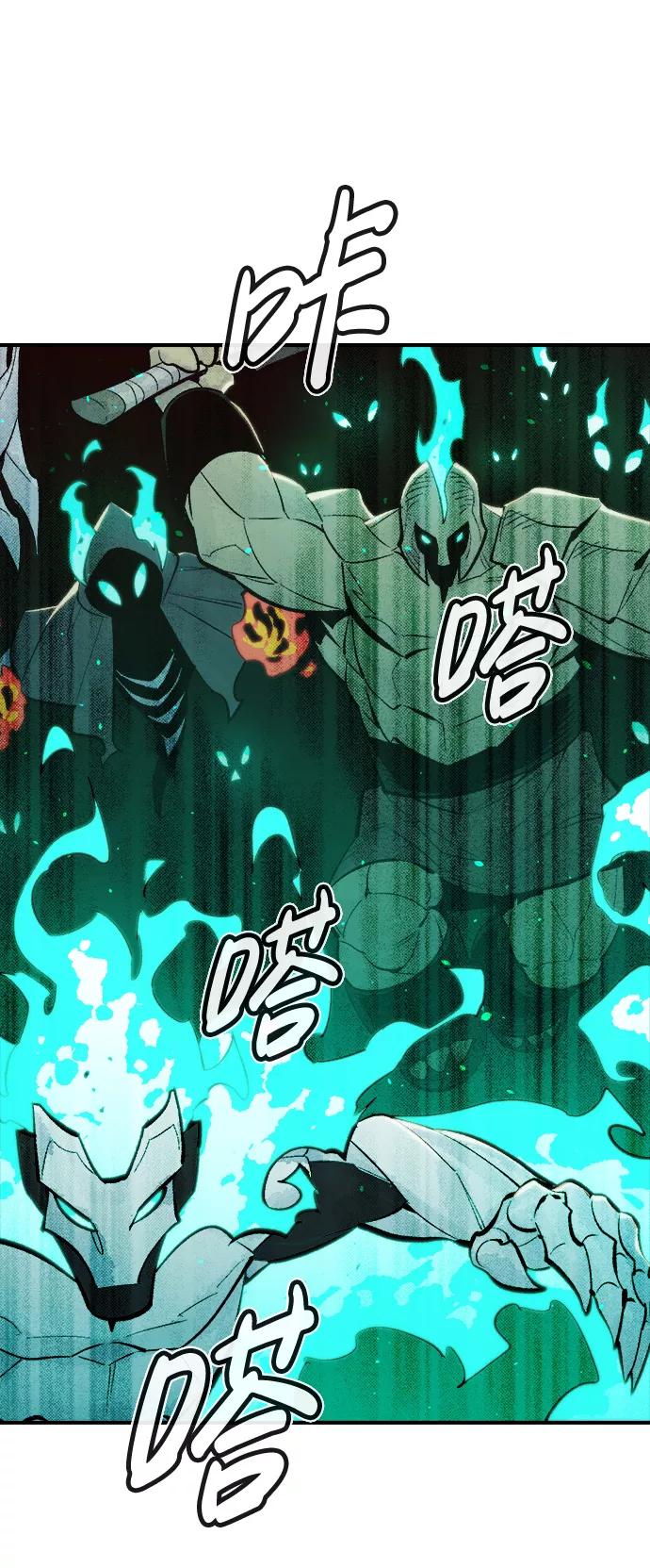 死灵法师：亡灵支配者 [第54话] W市蜘蛛洞穴（3） 第2页