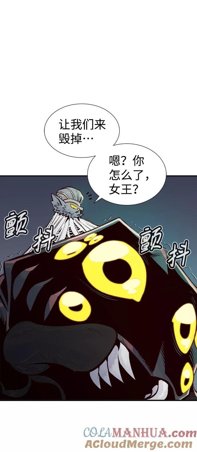 死灵法师：亡灵支配者 [第54话] W市蜘蛛洞穴（3） 第64页