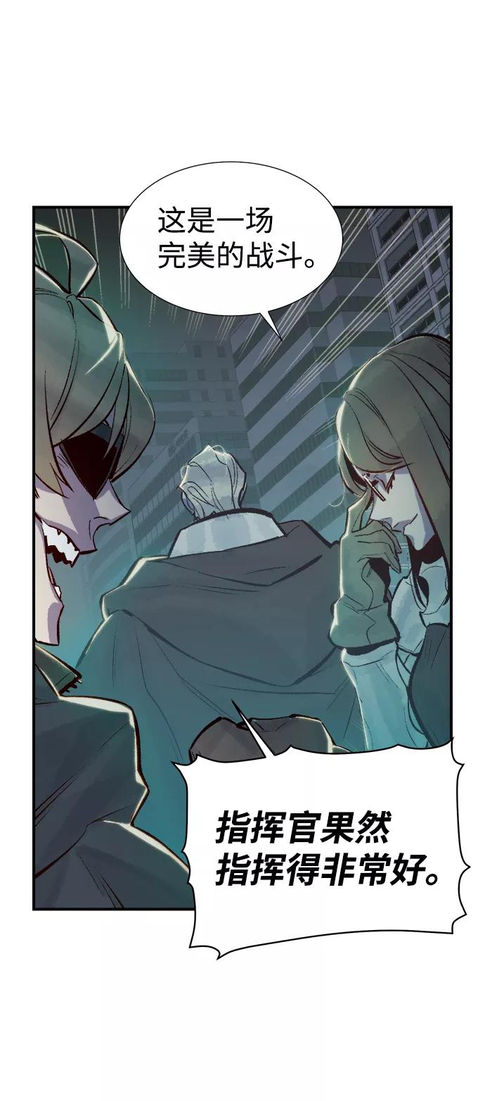 死灵法师：亡灵支配者 [第54话] W市蜘蛛洞穴（3） 第80页