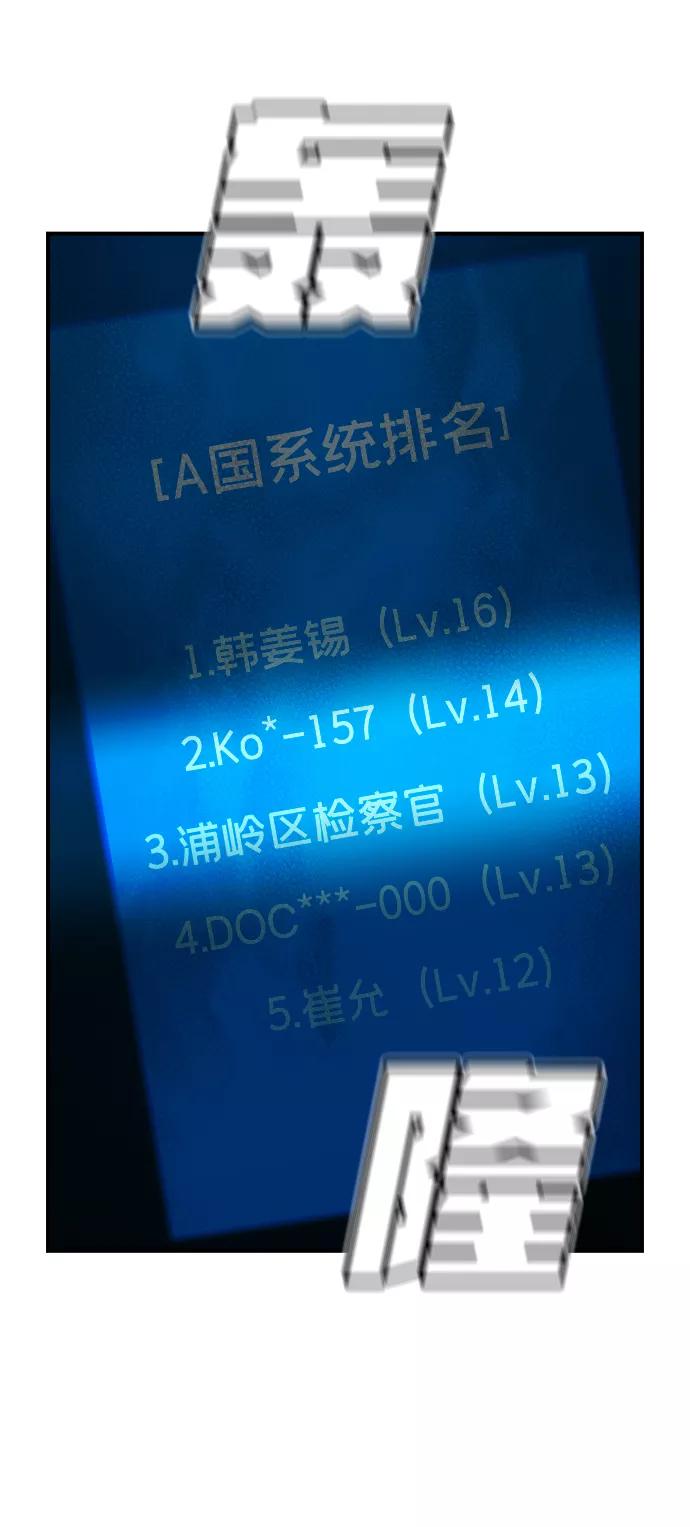死灵法师：亡灵支配者 [第54话] W市蜘蛛洞穴（3） 第93页