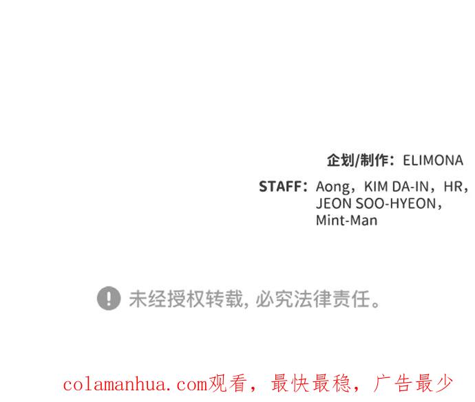 死灵法师：亡灵支配者 [第54话] W市蜘蛛洞穴（3） 第96页