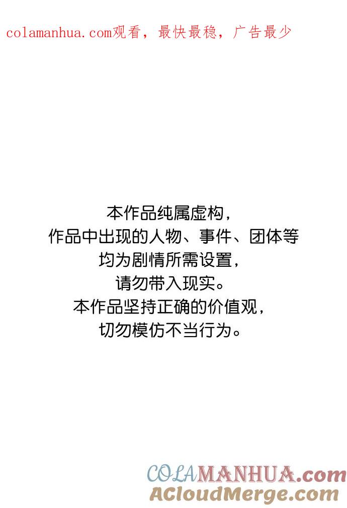死灵法师：亡灵支配者 [第54话] W市蜘蛛洞穴（3） 第1页