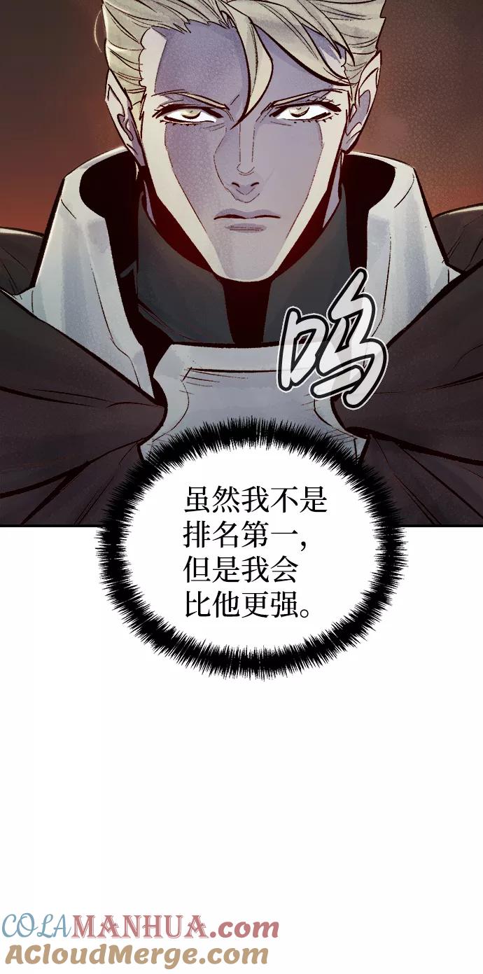 死灵法师：亡灵支配者 [第54话] W市蜘蛛洞穴（3） 第82页