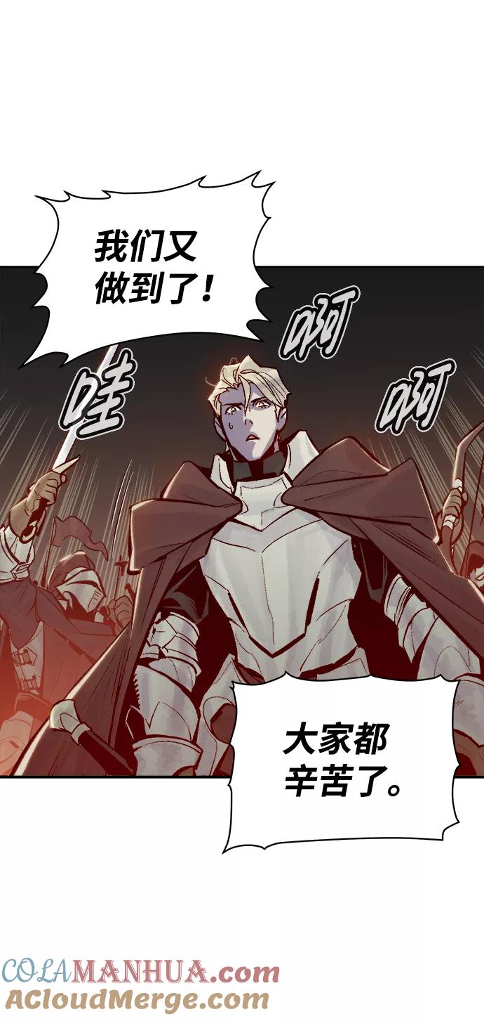 死灵法师：亡灵支配者 [第54话] W市蜘蛛洞穴（3） 第79页
