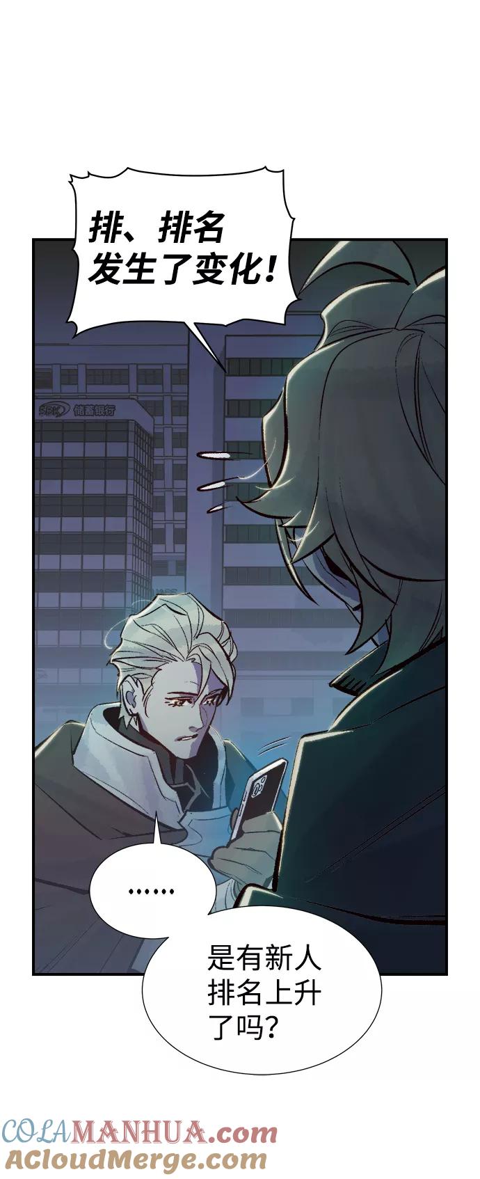 死灵法师：亡灵支配者 [第54话] W市蜘蛛洞穴（3） 第91页