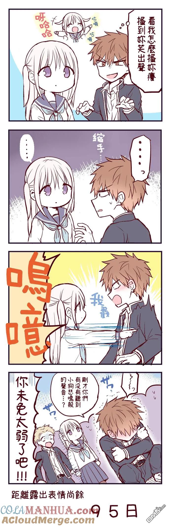 无口的柏田小姐与元气的太田君 - 100天后露出表情的柏田 第1-20天 - 第5张图