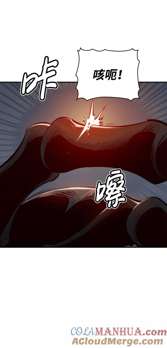死灵法师：亡灵支配者 [第54话] W市蜘蛛洞穴（3） 第7页