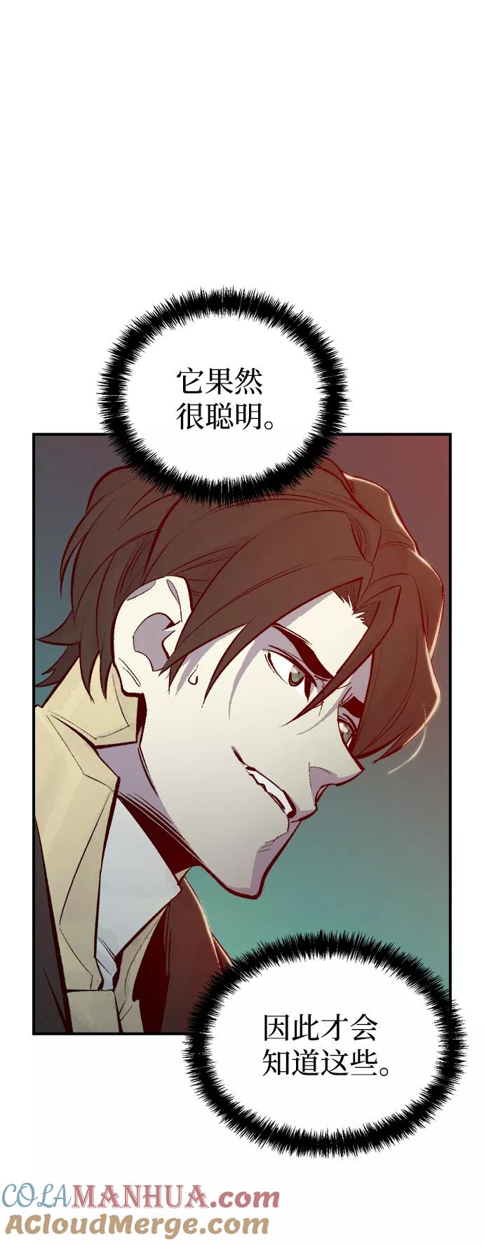 死灵法师：亡灵支配者 [第54话] W市蜘蛛洞穴（3） 第13页
