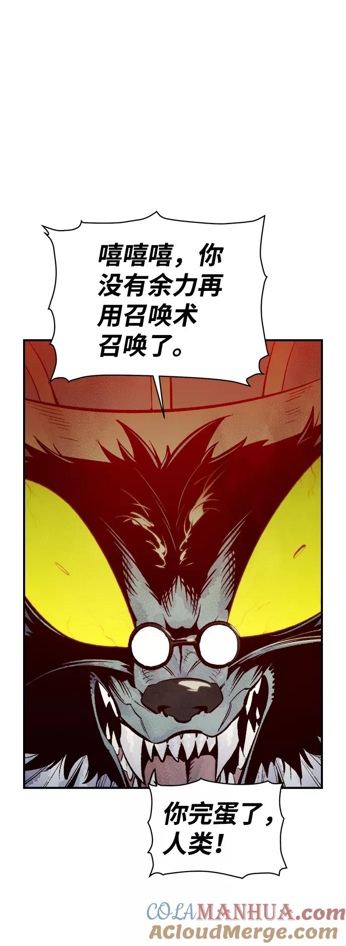 死灵法师：亡灵支配者 [第54话] W市蜘蛛洞穴（3） 第55页