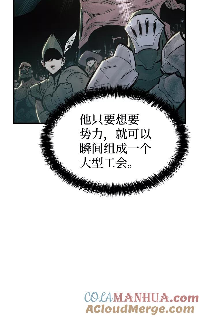 死灵法师：亡灵支配者 [第54话] W市蜘蛛洞穴（3） 第88页