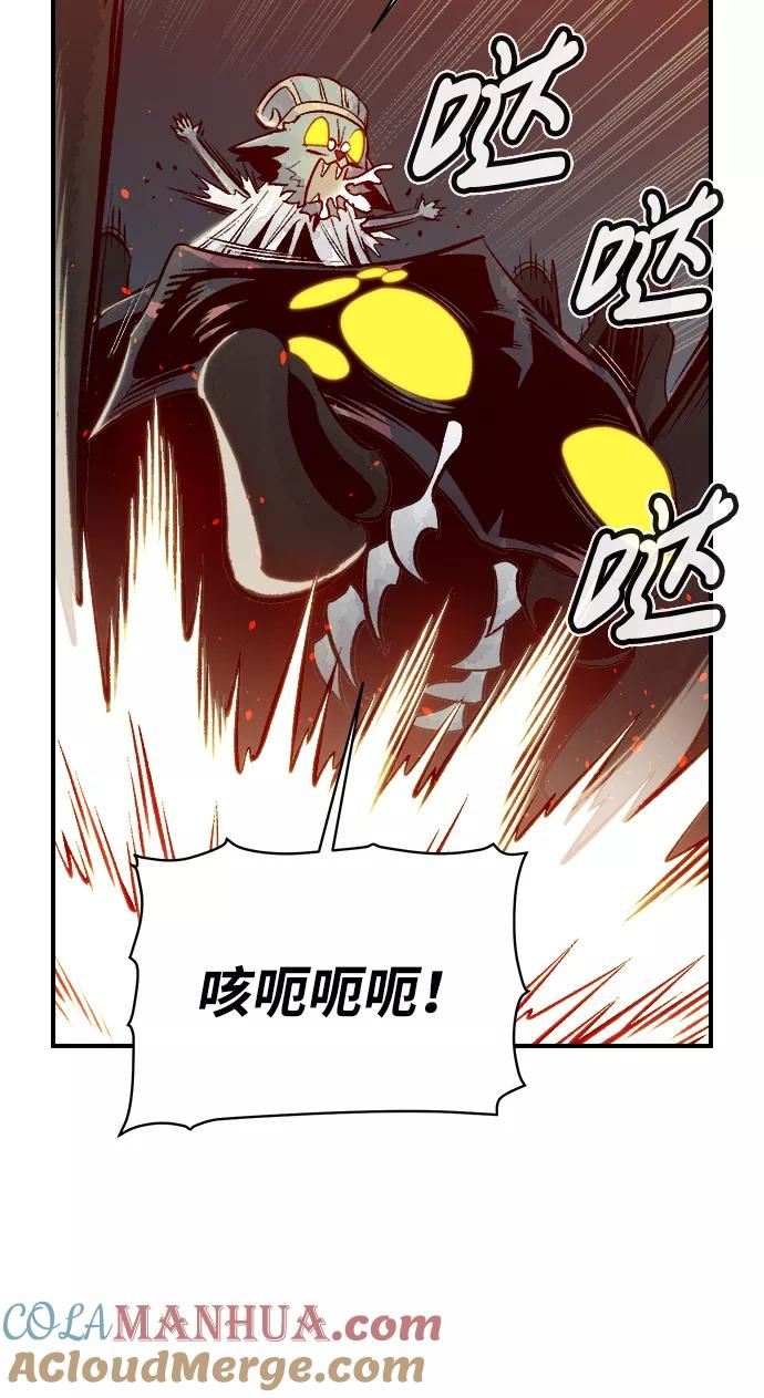 死灵法师：亡灵支配者 [第54话] W市蜘蛛洞穴（3） 第67页