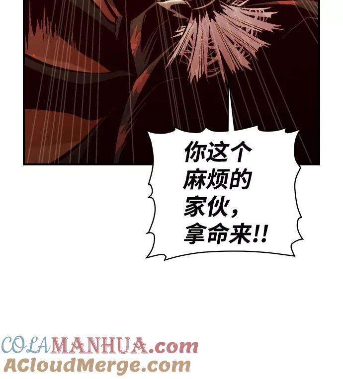 死灵法师：亡灵支配者 [第54话] W市蜘蛛洞穴（3） 第28页