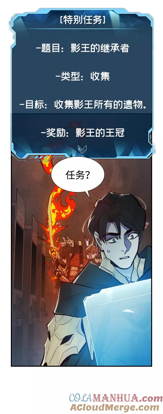 死灵法师：亡灵支配者 [第55话] D区击杀竞争（1） 第40页
