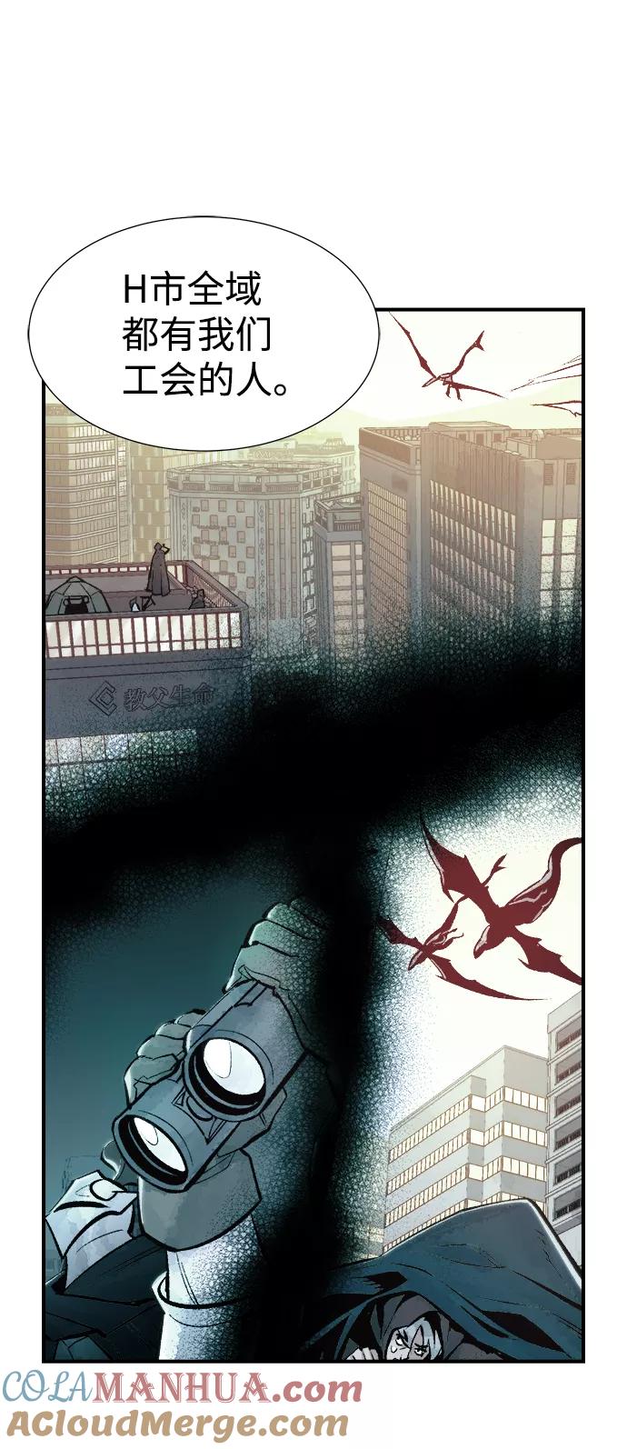 死灵法师：亡灵支配者 [第55话] D区击杀竞争（1） 第70页