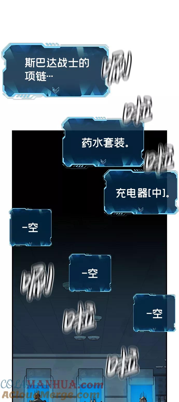 死灵法师：亡灵支配者 [第55话] D区击杀竞争（1） 第31页