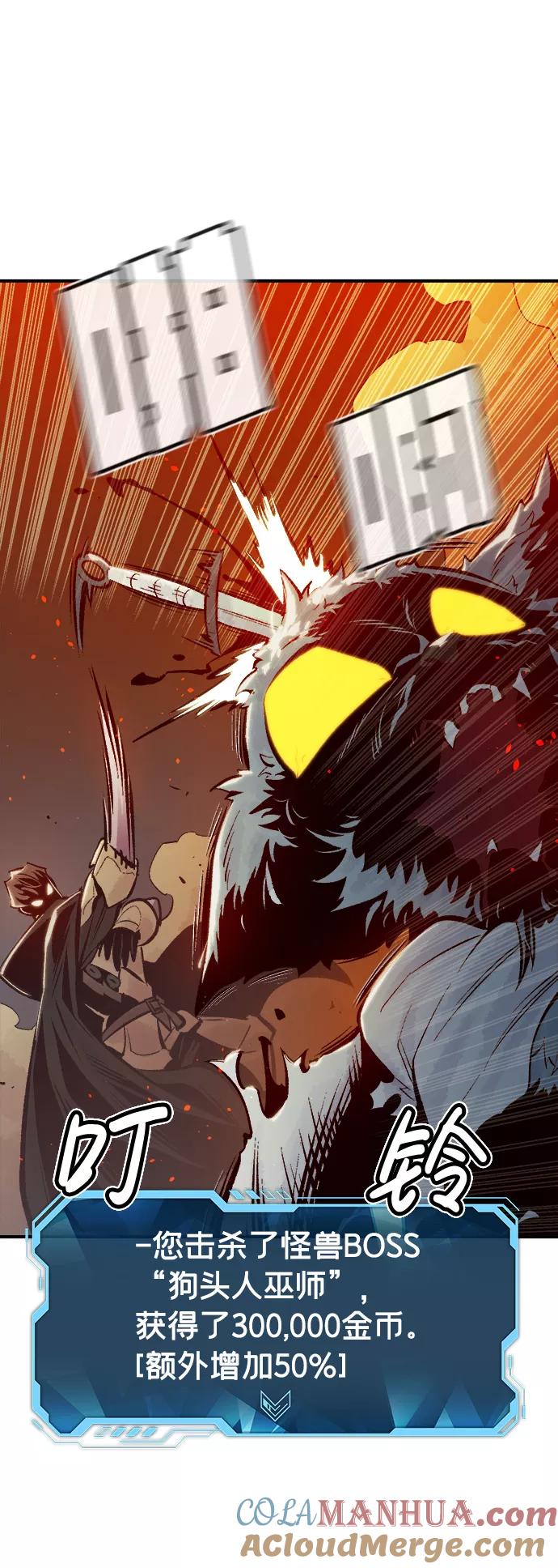 死灵法师：亡灵支配者 [第55话] D区击杀竞争（1） 第4页