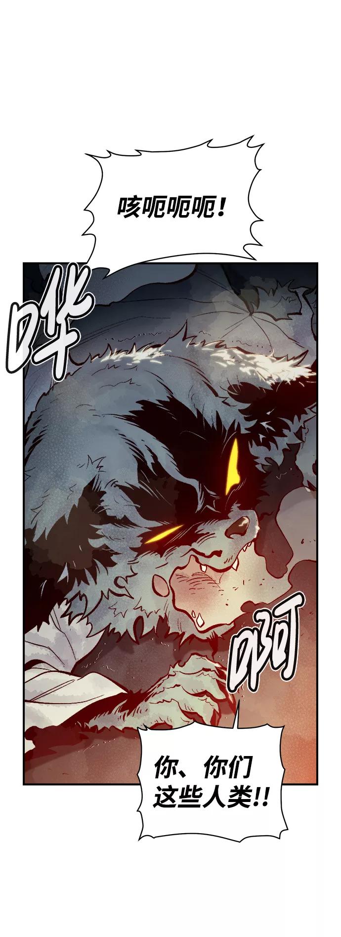死灵法师：亡灵支配者 [第55话] D区击杀竞争（1） 第3页