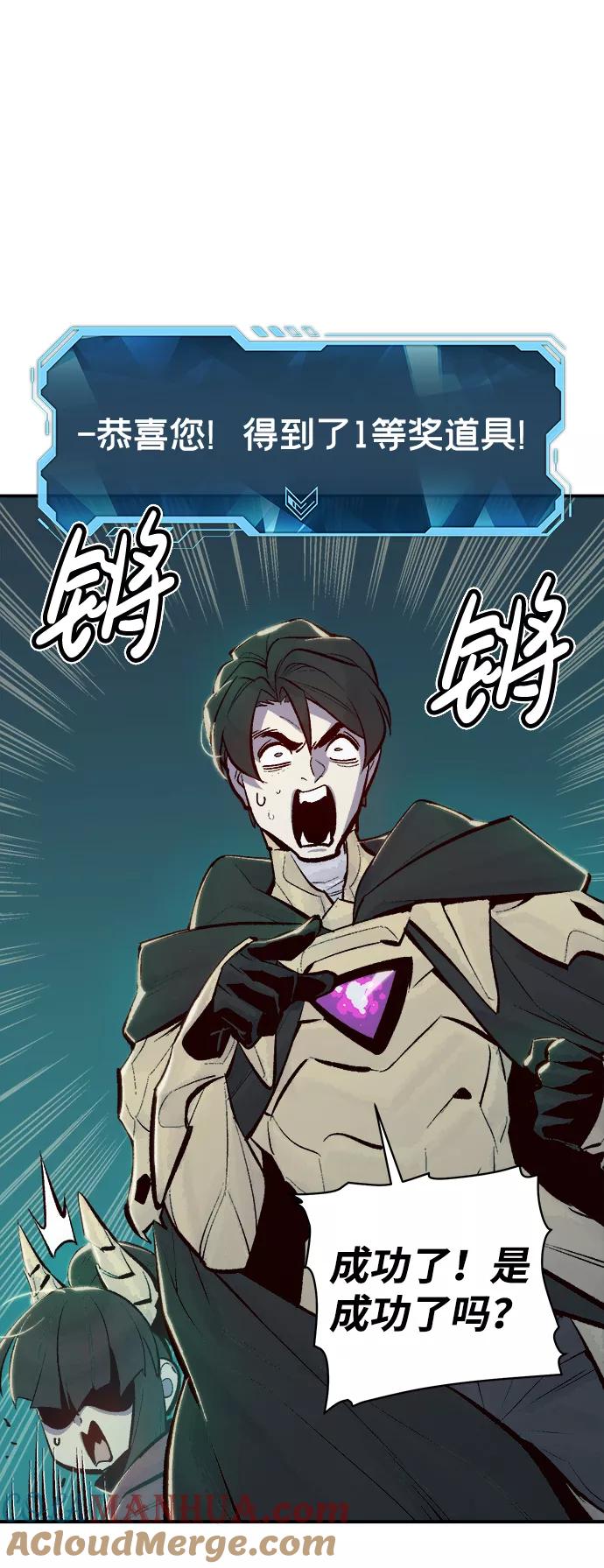 死灵法师：亡灵支配者 [第55话] D区击杀竞争（1） 第37页