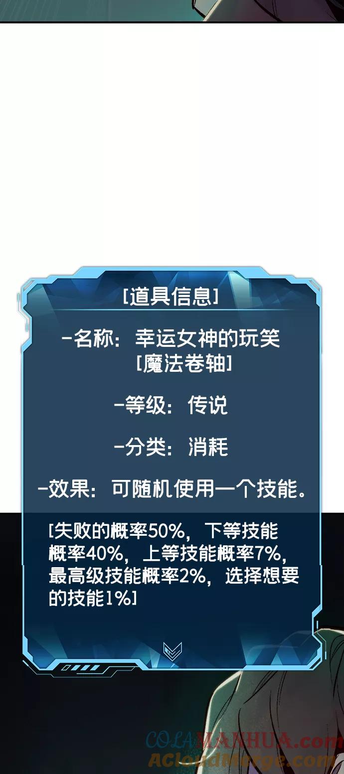 死灵法师：亡灵支配者 [第55话] D区击杀竞争（1） 第34页