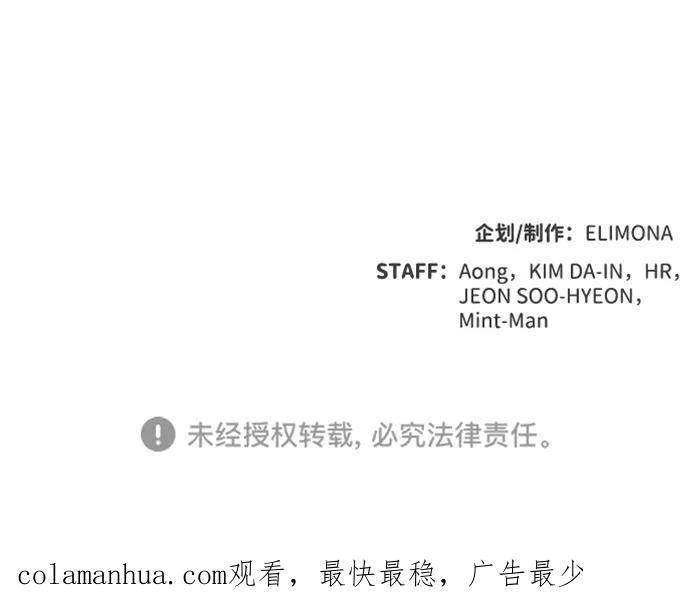 死灵法师：亡灵支配者 [第55话] D区击杀竞争（1） 第90页