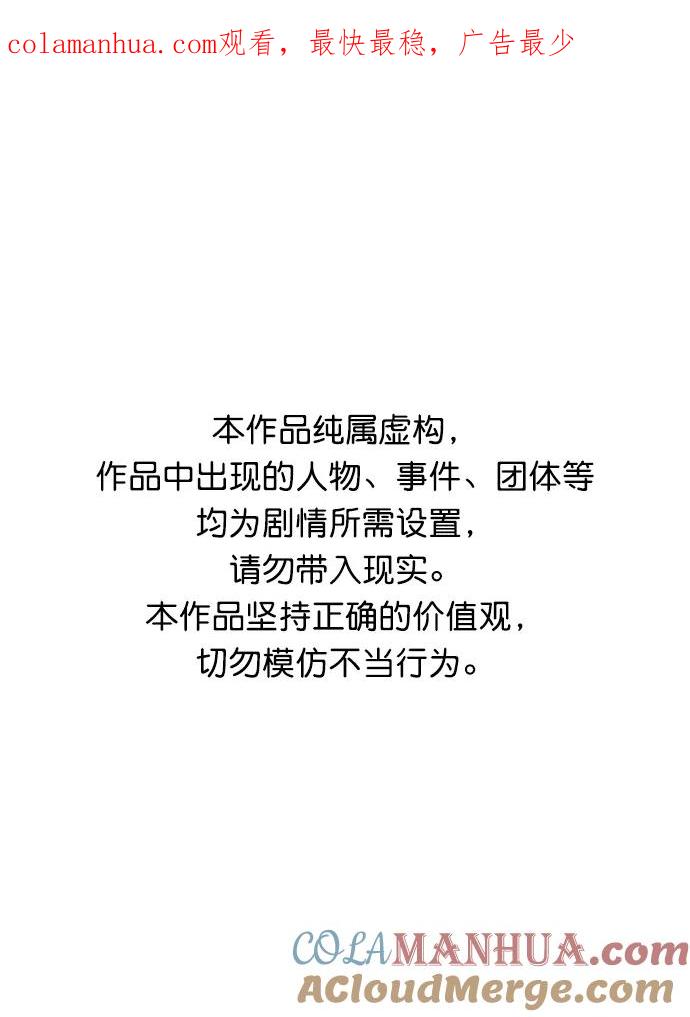 死灵法师：亡灵支配者 [第55话] D区击杀竞争（1） 第1页