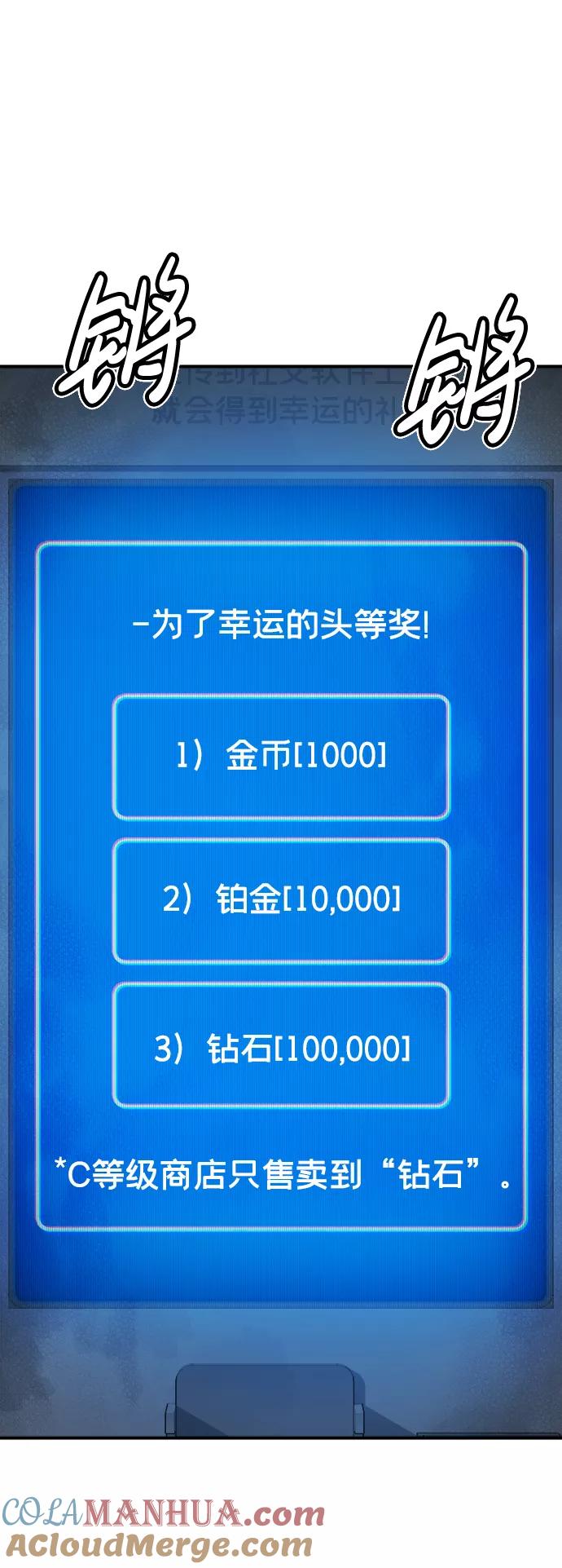 死灵法师：亡灵支配者 [第55话] D区击杀竞争（1） 第19页