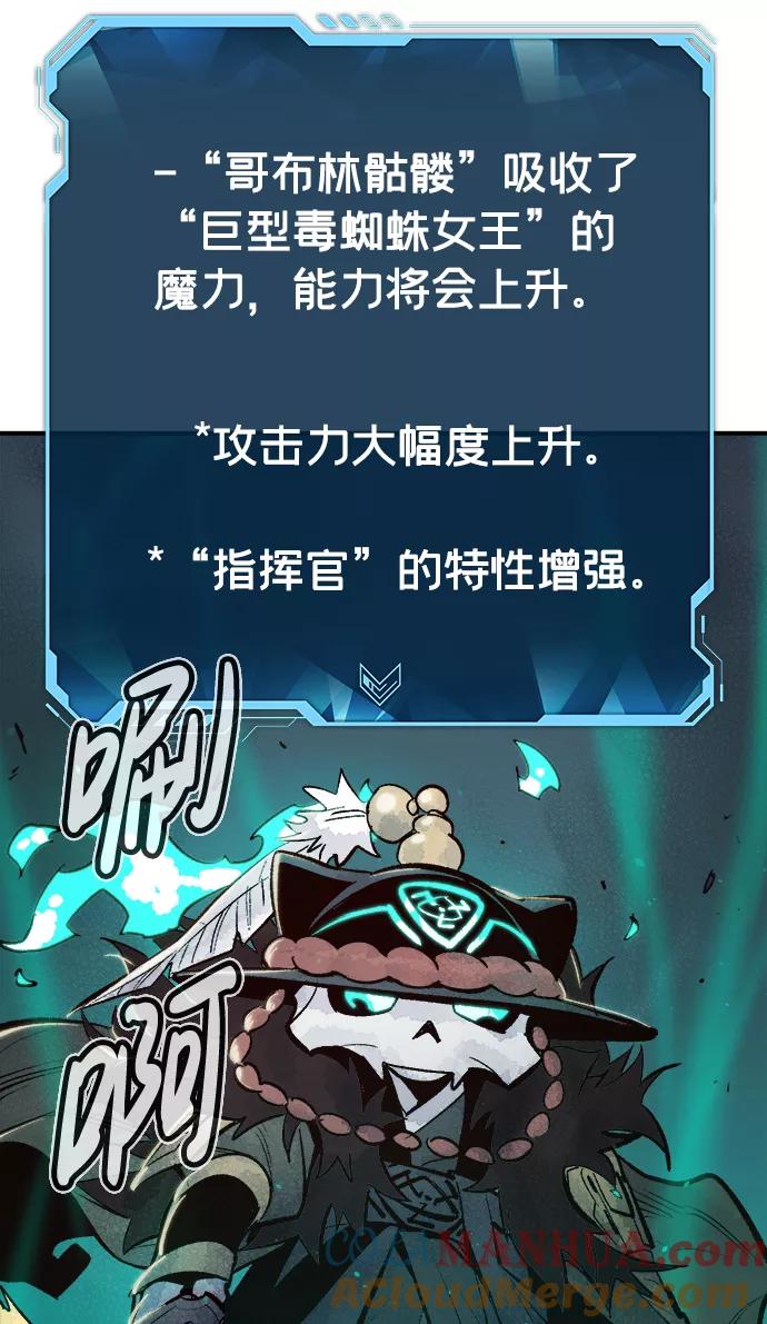 死灵法师：亡灵支配者 [第55话] D区击杀竞争（1） 第10页