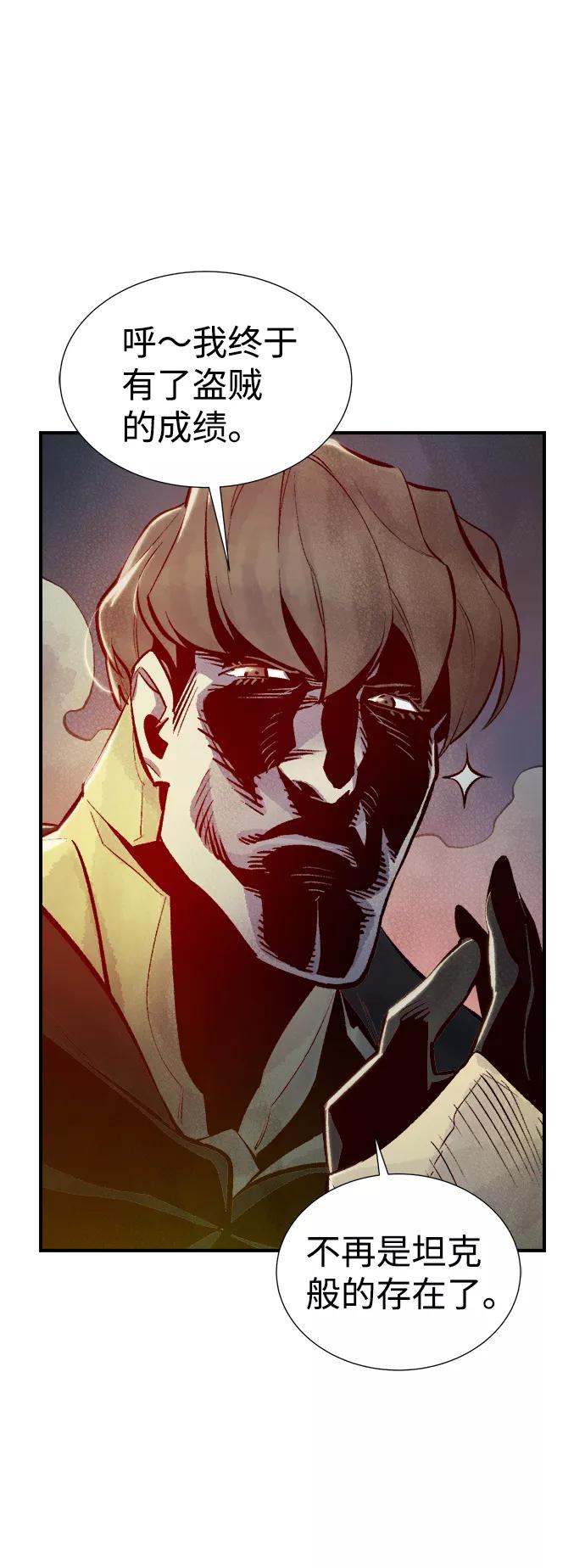 死灵法师：亡灵支配者 [第55话] D区击杀竞争（1） 第5页