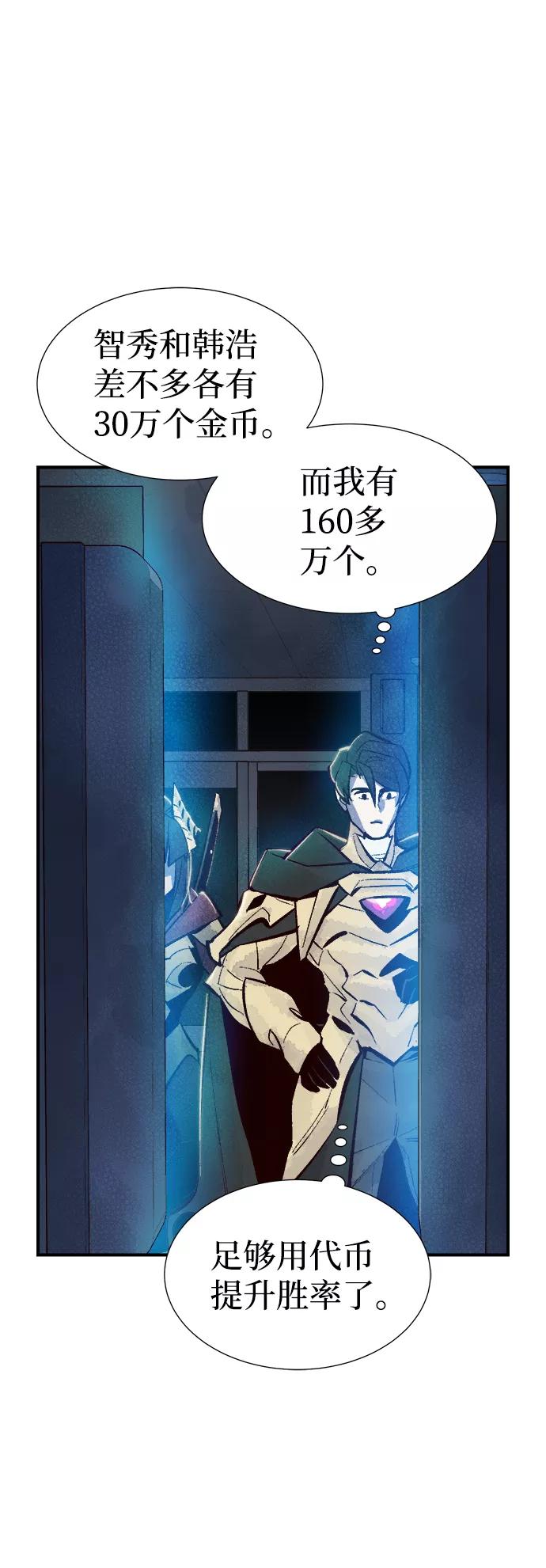 死灵法师：亡灵支配者 [第55话] D区击杀竞争（1） 第23页
