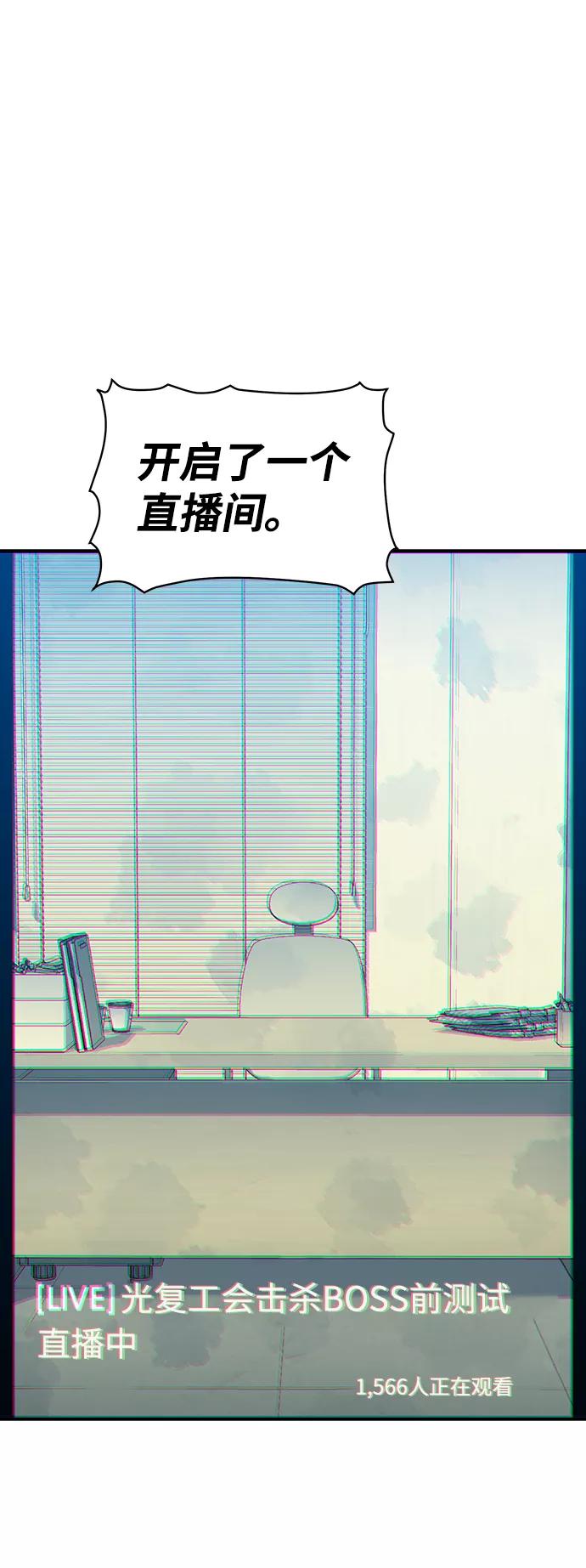 死灵法师：亡灵支配者 [第55话] D区击杀竞争（1） 第53页