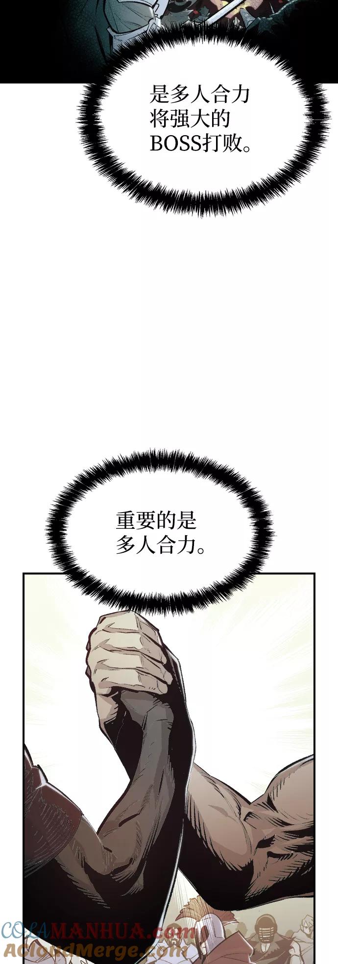 死灵法师：亡灵支配者 [第55话] D区击杀竞争（1） 第82页