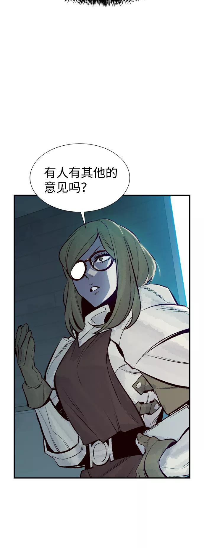 死灵法师：亡灵支配者 [第56话] D区击杀竞争（2） 第41页