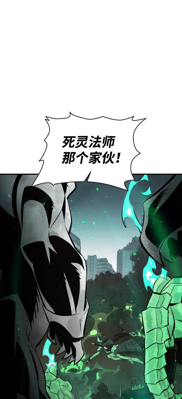 死灵法师：亡灵支配者 [第56话] D区击杀竞争（2） 第84页