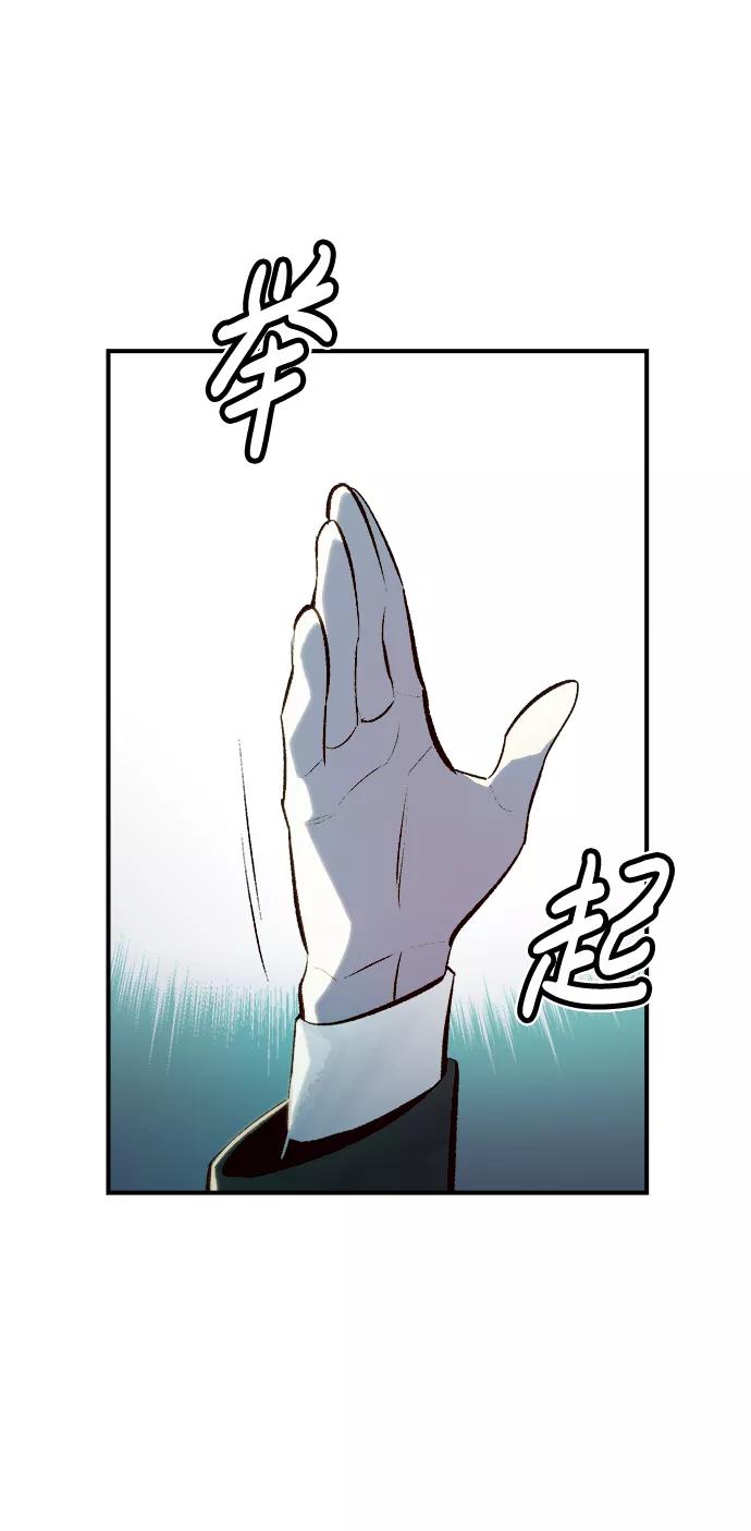 死灵法师：亡灵支配者 [第56话] D区击杀竞争（2） 第42页