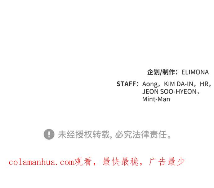 死灵法师：亡灵支配者 [第56话] D区击杀竞争（2） 第86页