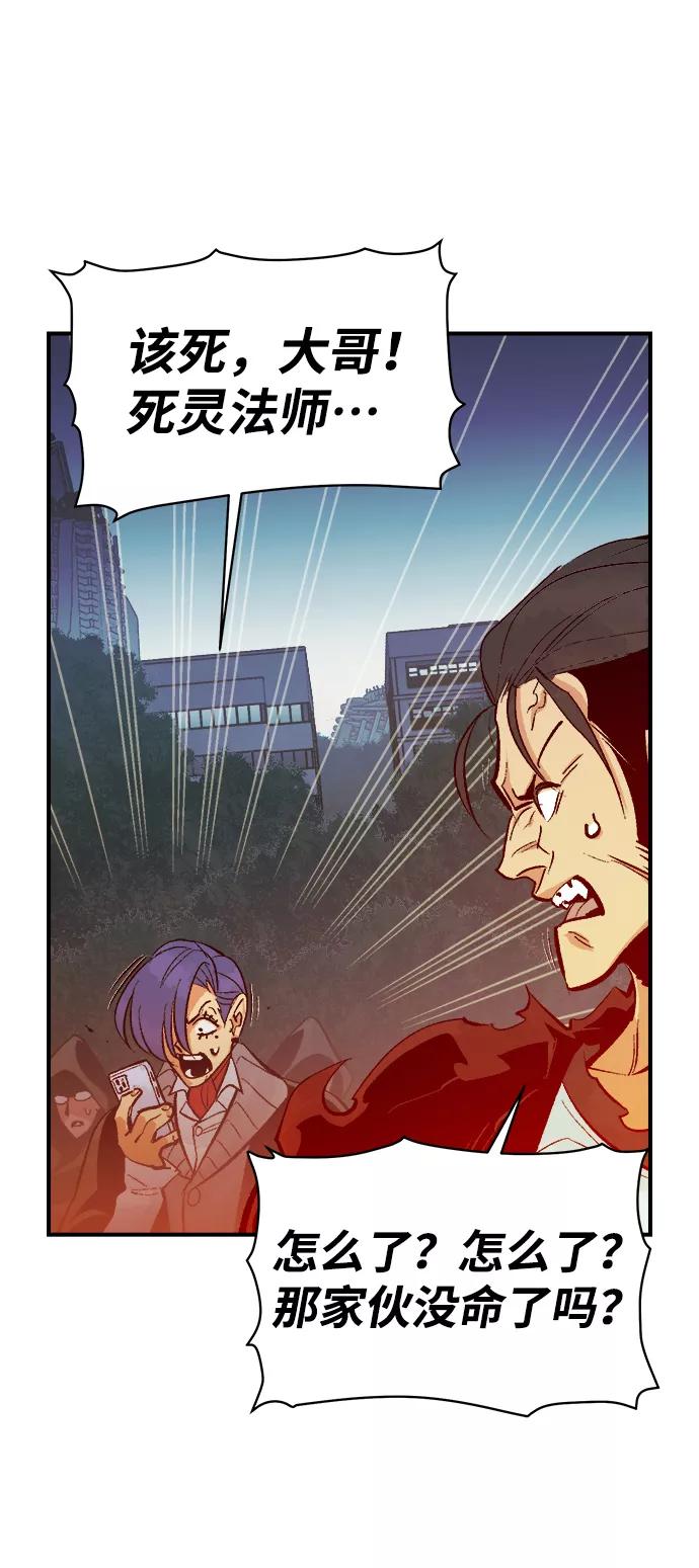 死灵法师：亡灵支配者 [第56话] D区击杀竞争（2） 第81页