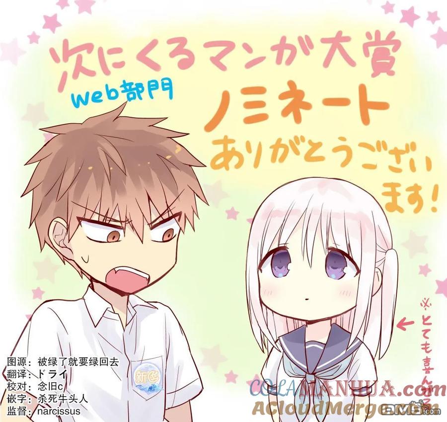 无口的柏田小姐与元气的太田君 - 往这边看游戏 - 第4张图