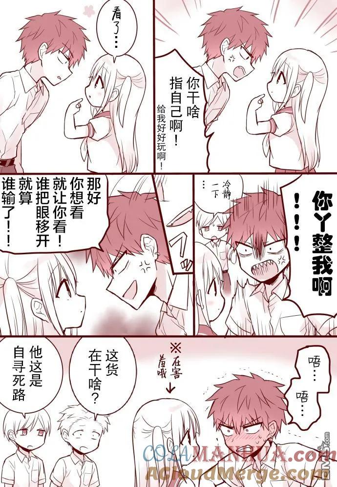 无口的柏田小姐与元气的太田君 - 往这边看游戏 - 第3张图