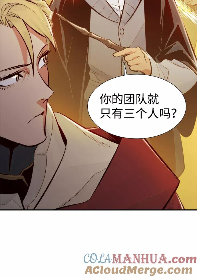死灵法师：亡灵支配者 [第56话] D区击杀竞争（2） 第16页