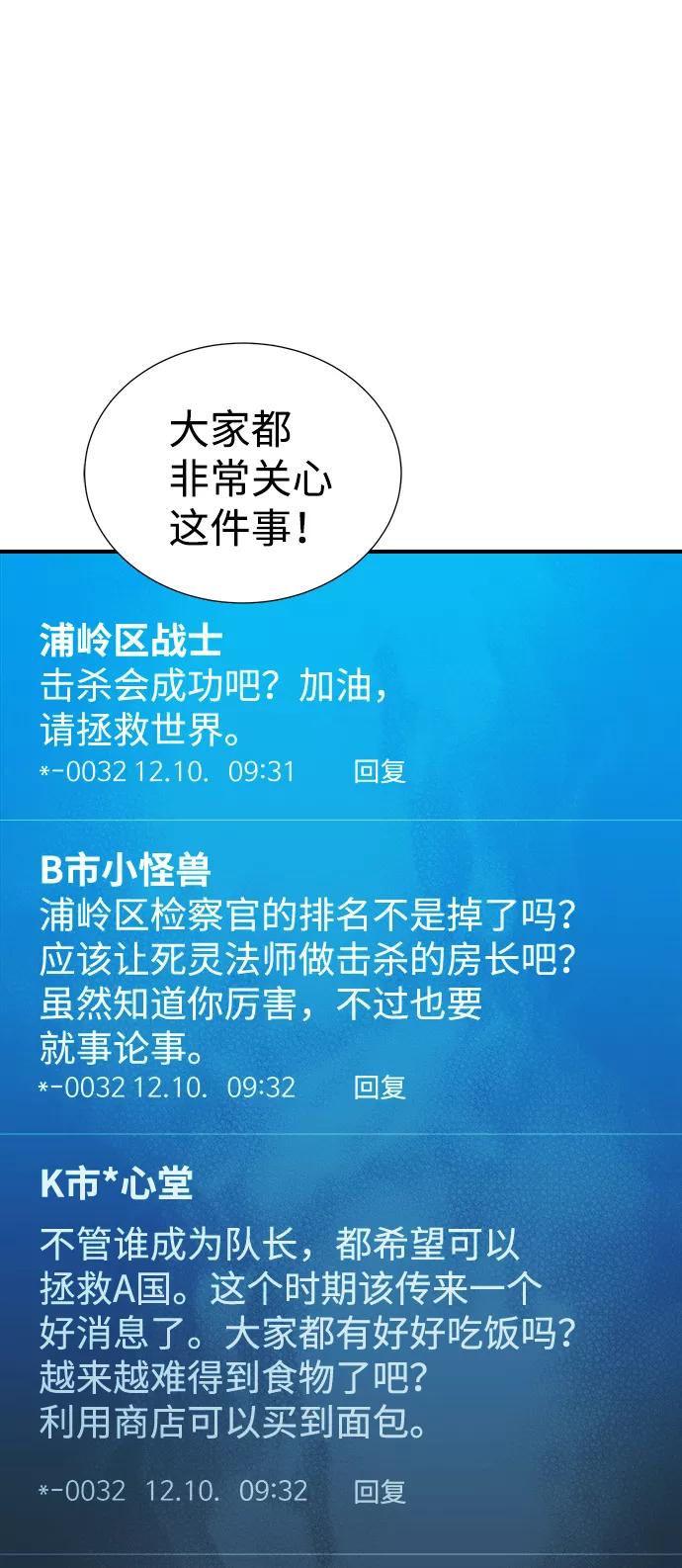 死灵法师：亡灵支配者 [第56话] D区击杀竞争（2） 第5页