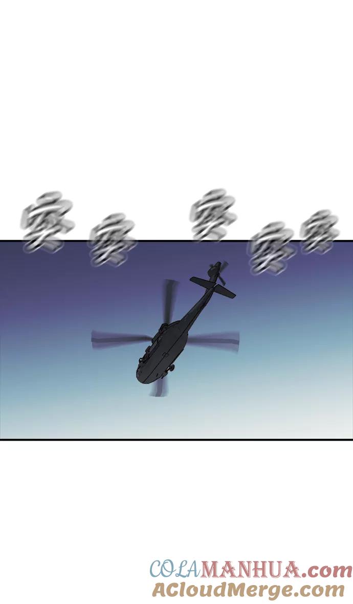 死灵法师：亡灵支配者 [第56话] D区击杀竞争（2） 第79页